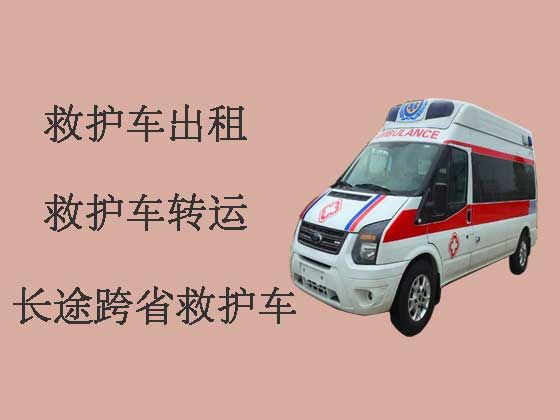 新乡私人救护车出租长途跨省转运